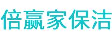 普兰店市保洁公司